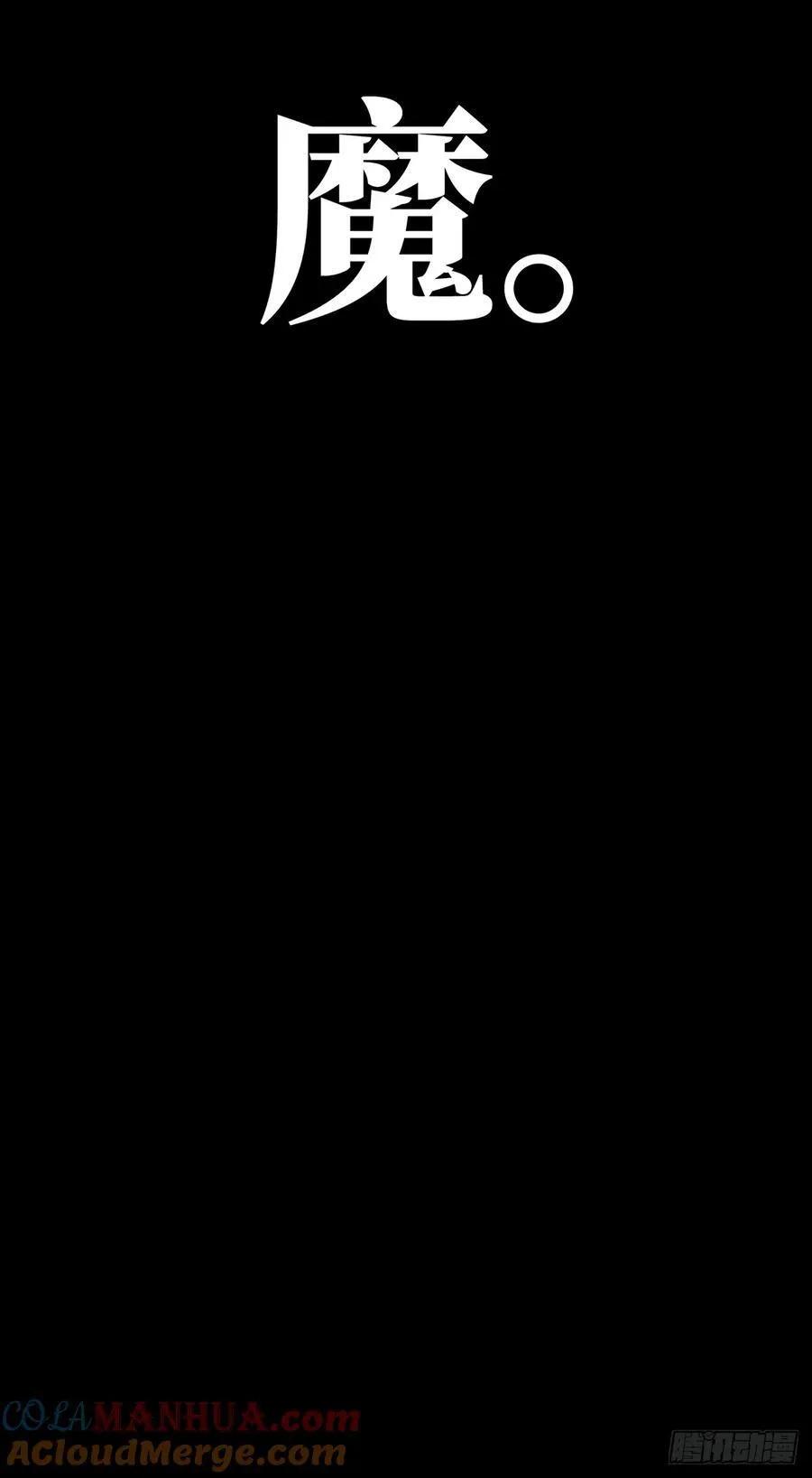 第三百四十二章_恶念上 第49页