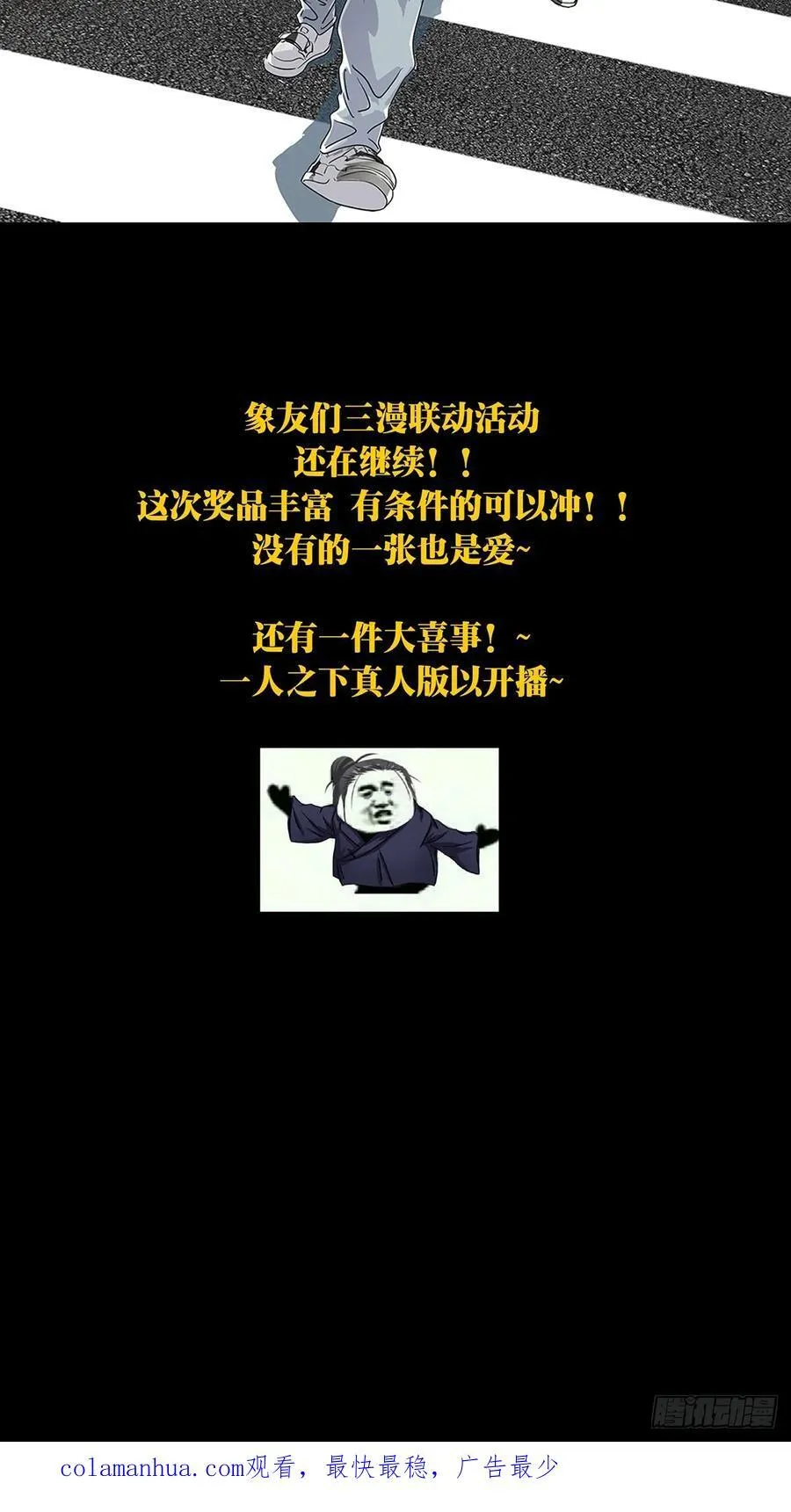 第三百四十二章_恶念上 第51页