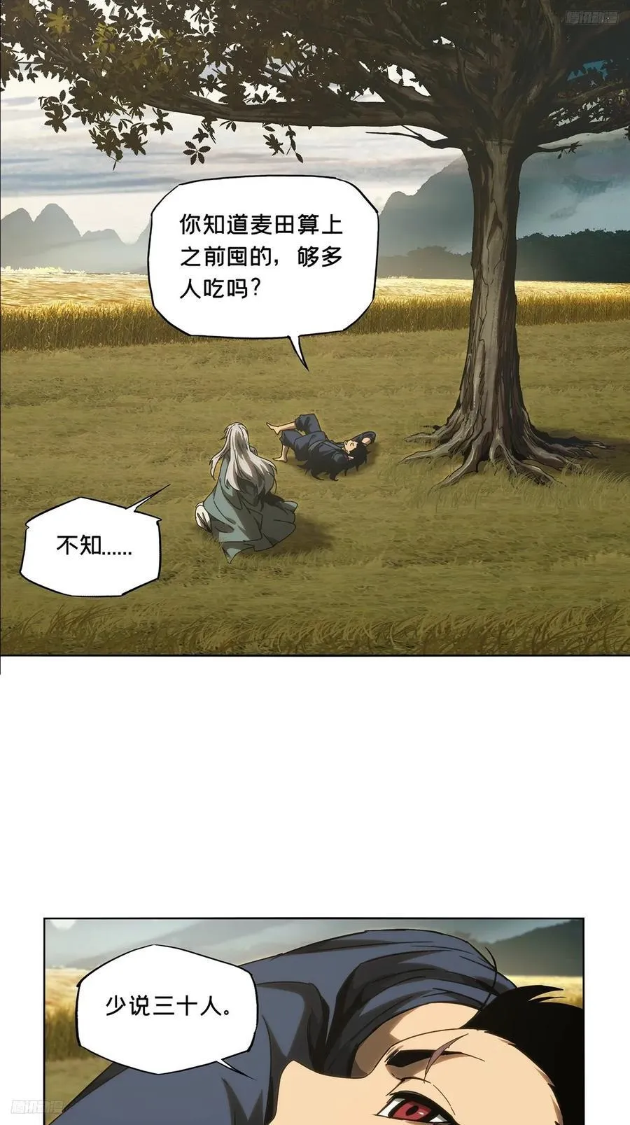第三百四十一章_改变下 第5页