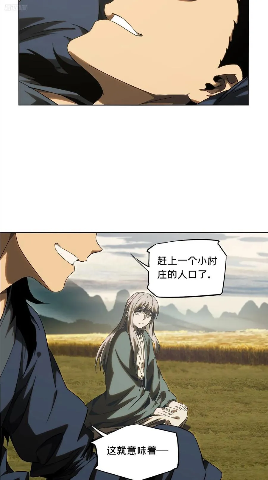 第三百四十一章_改变下 第6页