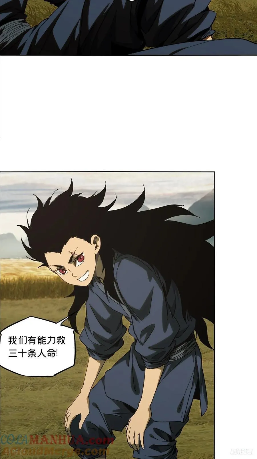 第三百四十一章_改变下 第7页