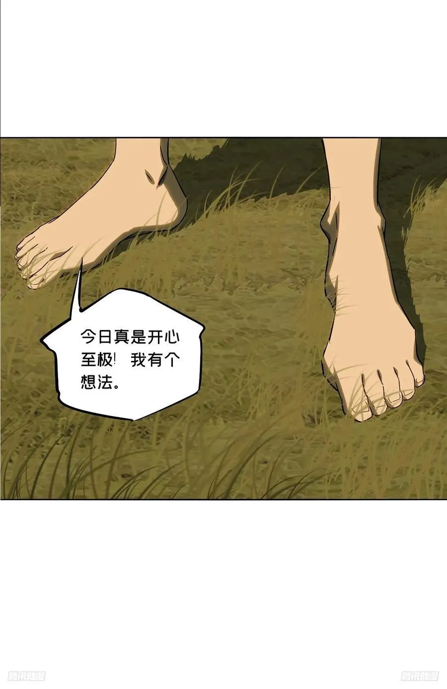 第三百四十一章_改变下 第9页