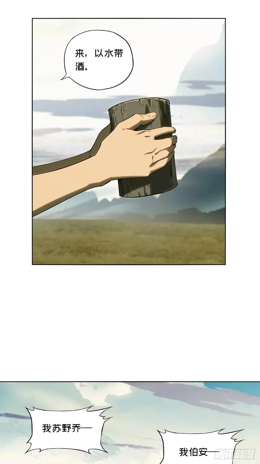 第三百四十一章_改变下 第14页