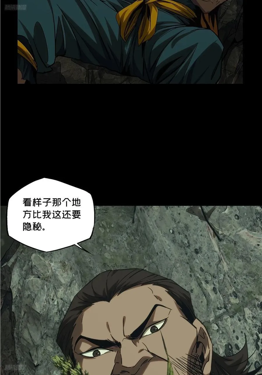 第三百四十章_改变中 第2页