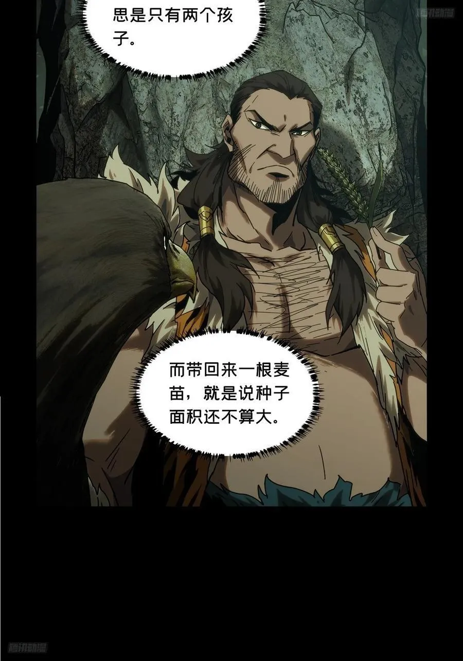 第三百四十章_改变中 第5页