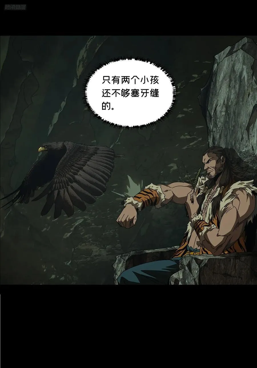 第三百四十章_改变中 第6页