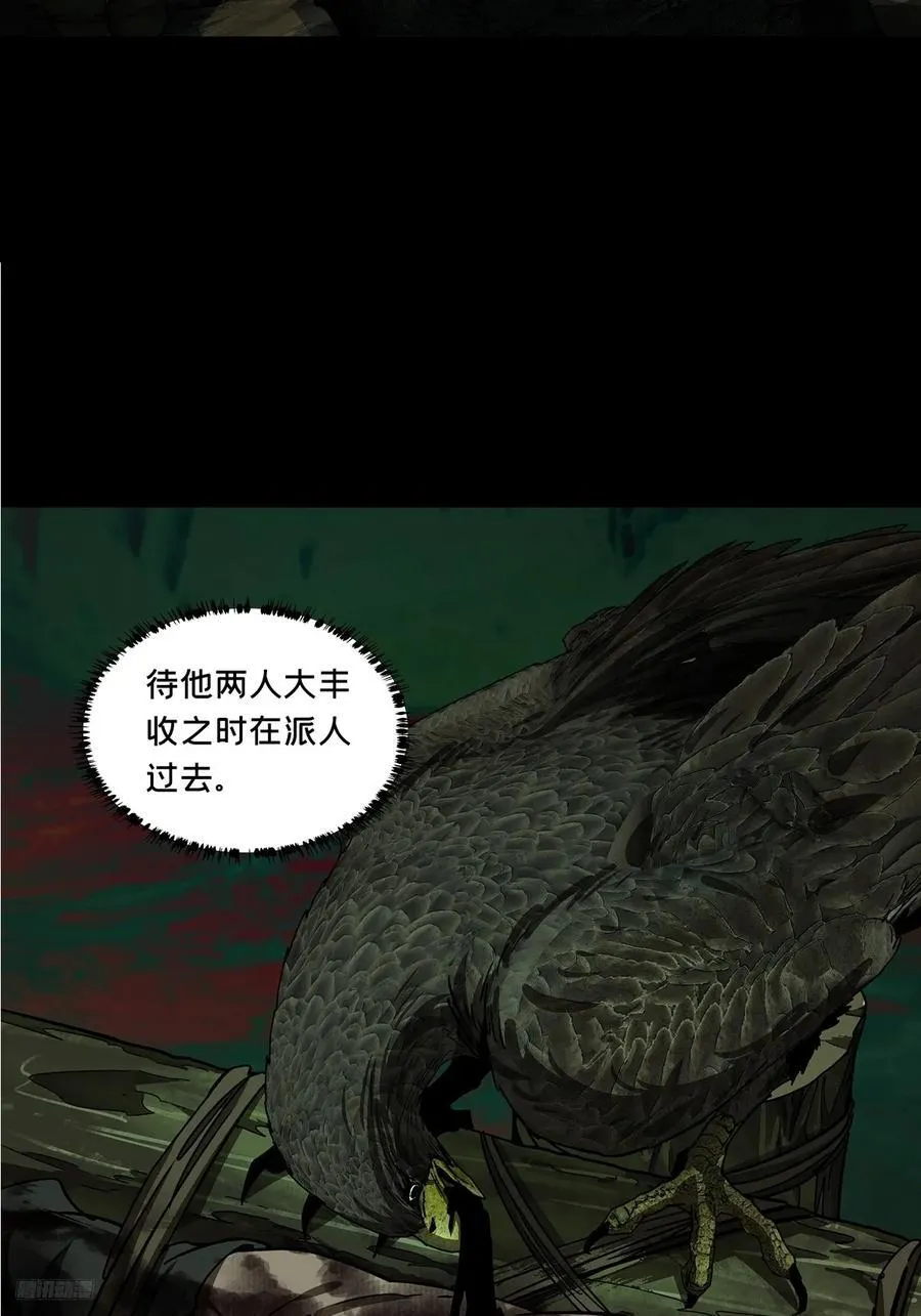 第三百四十章_改变中 第8页