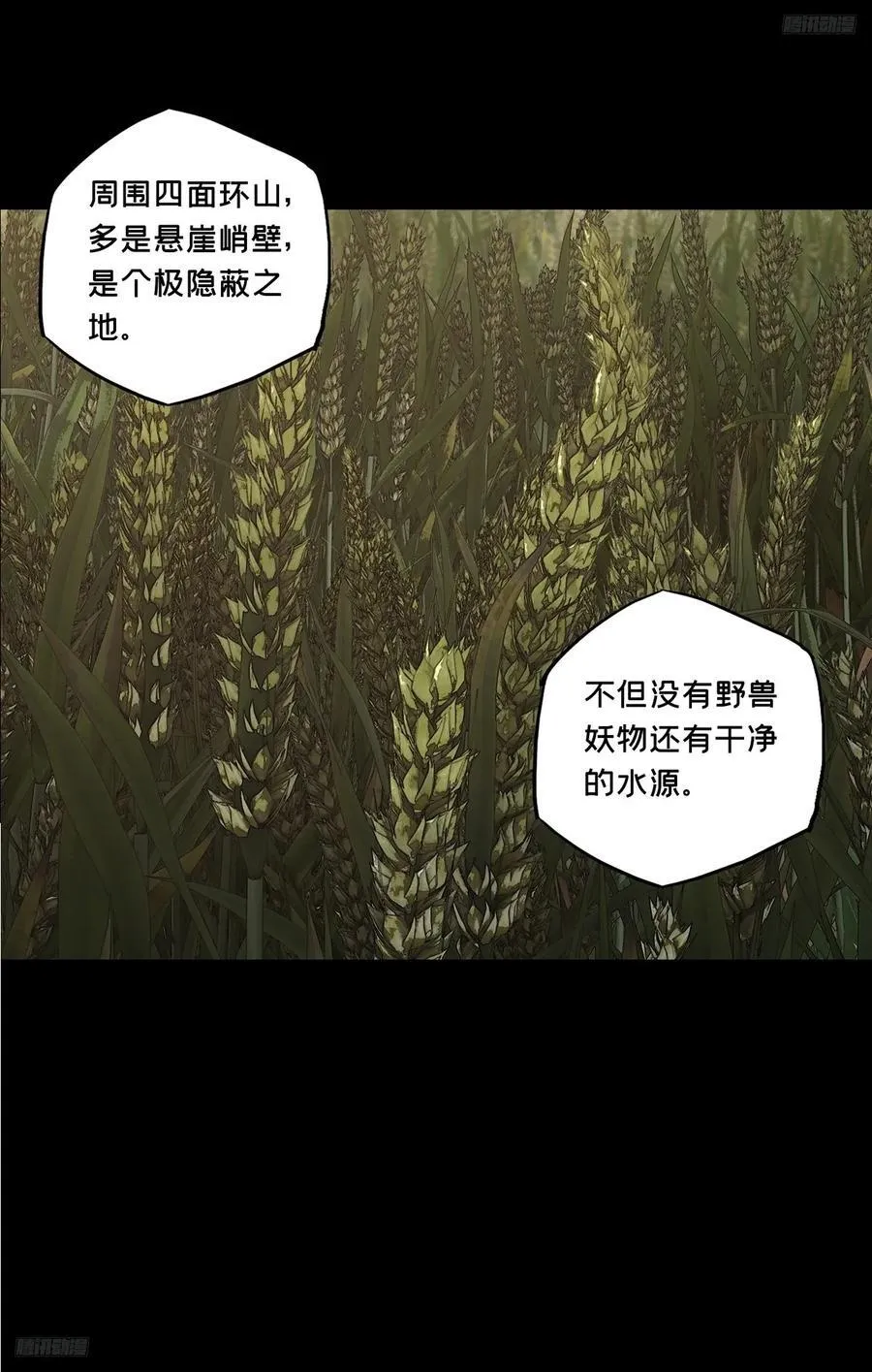 第三百四十章_改变中 第11页