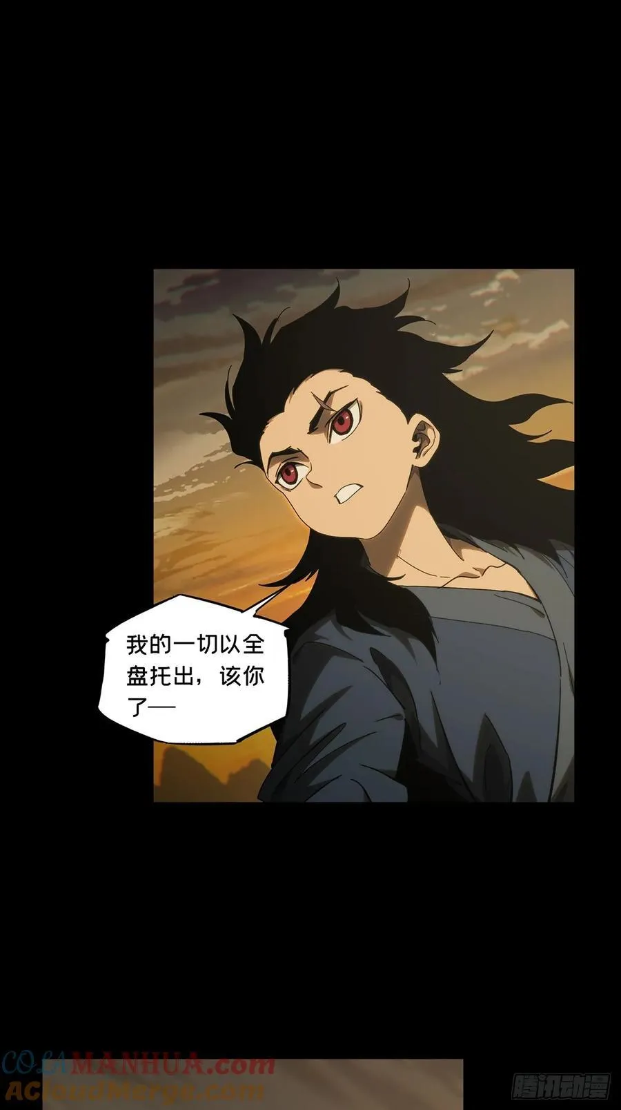 第三百四十章_改变中 第16页
