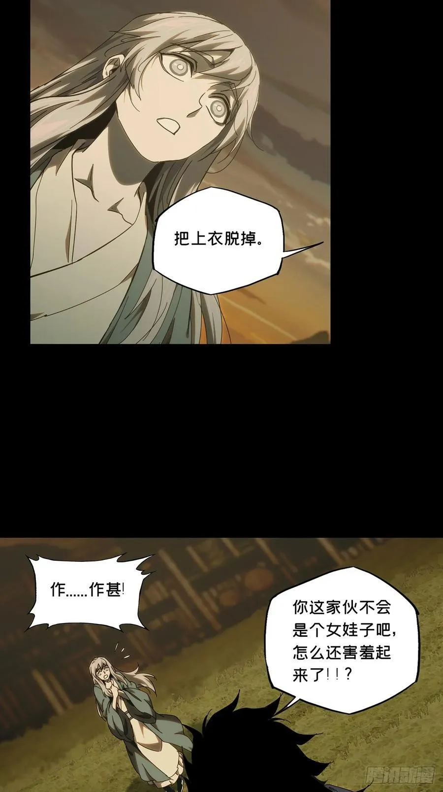 第三百四十章_改变中 第17页