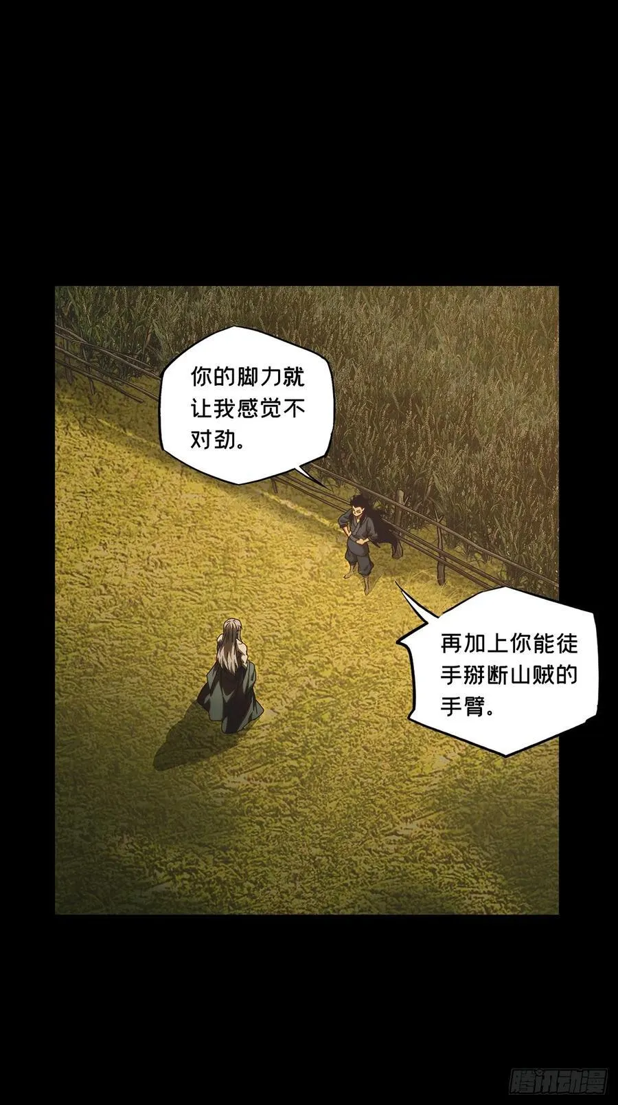 第三百四十章_改变中 第21页