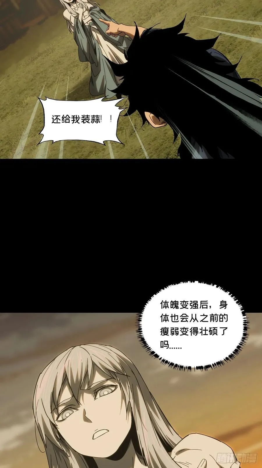 第三百四十章_改变中 第23页