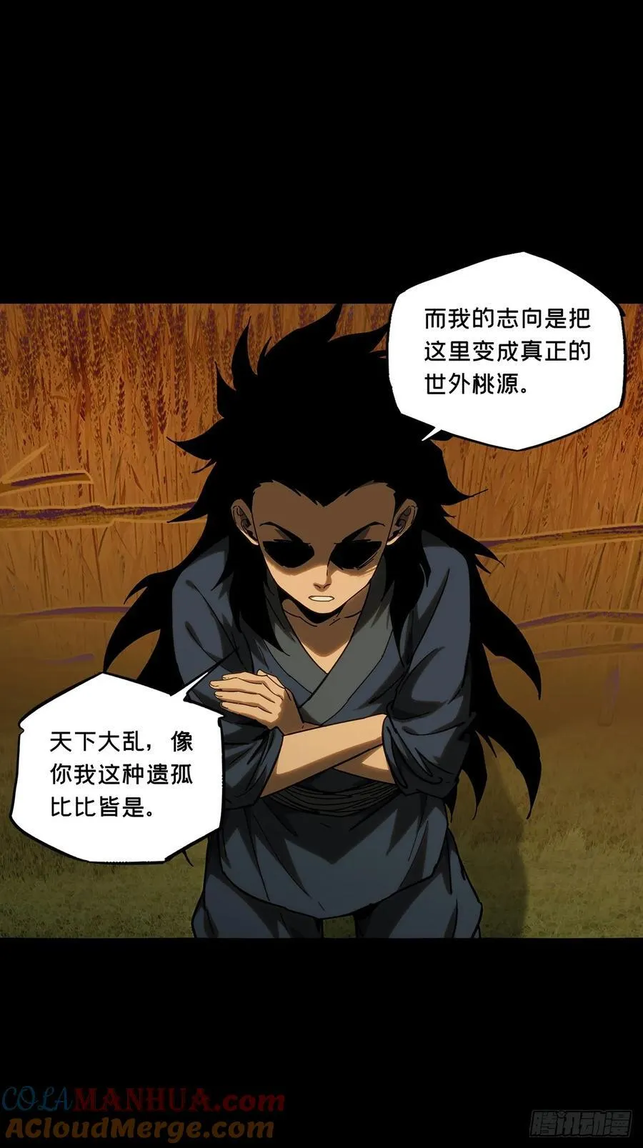 第三百四十章_改变中 第28页