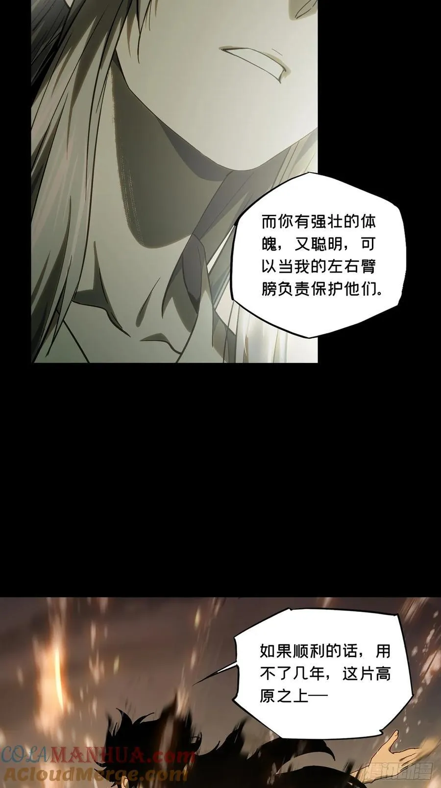 第三百四十章_改变中 第31页