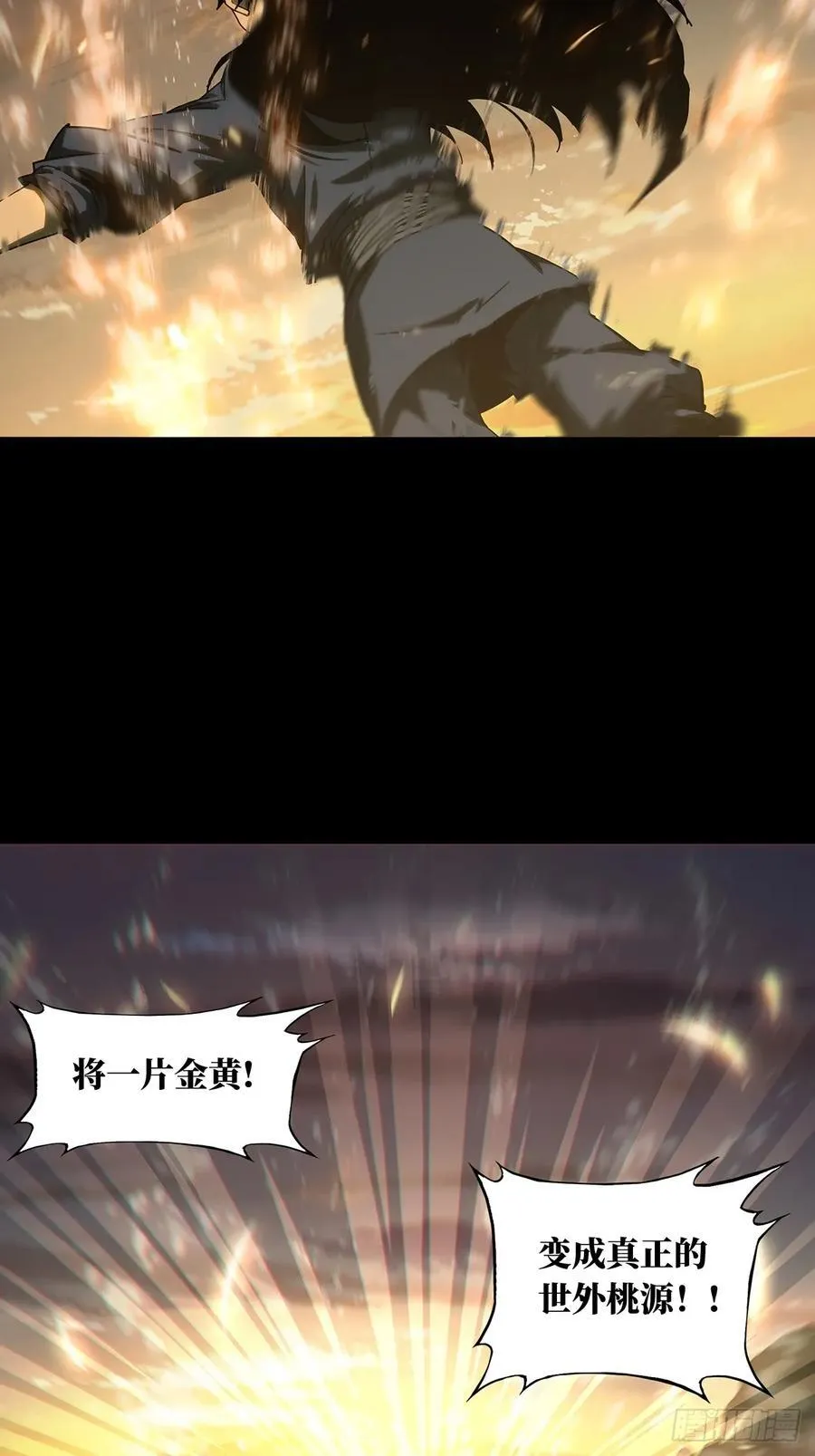 第三百四十章_改变中 第32页