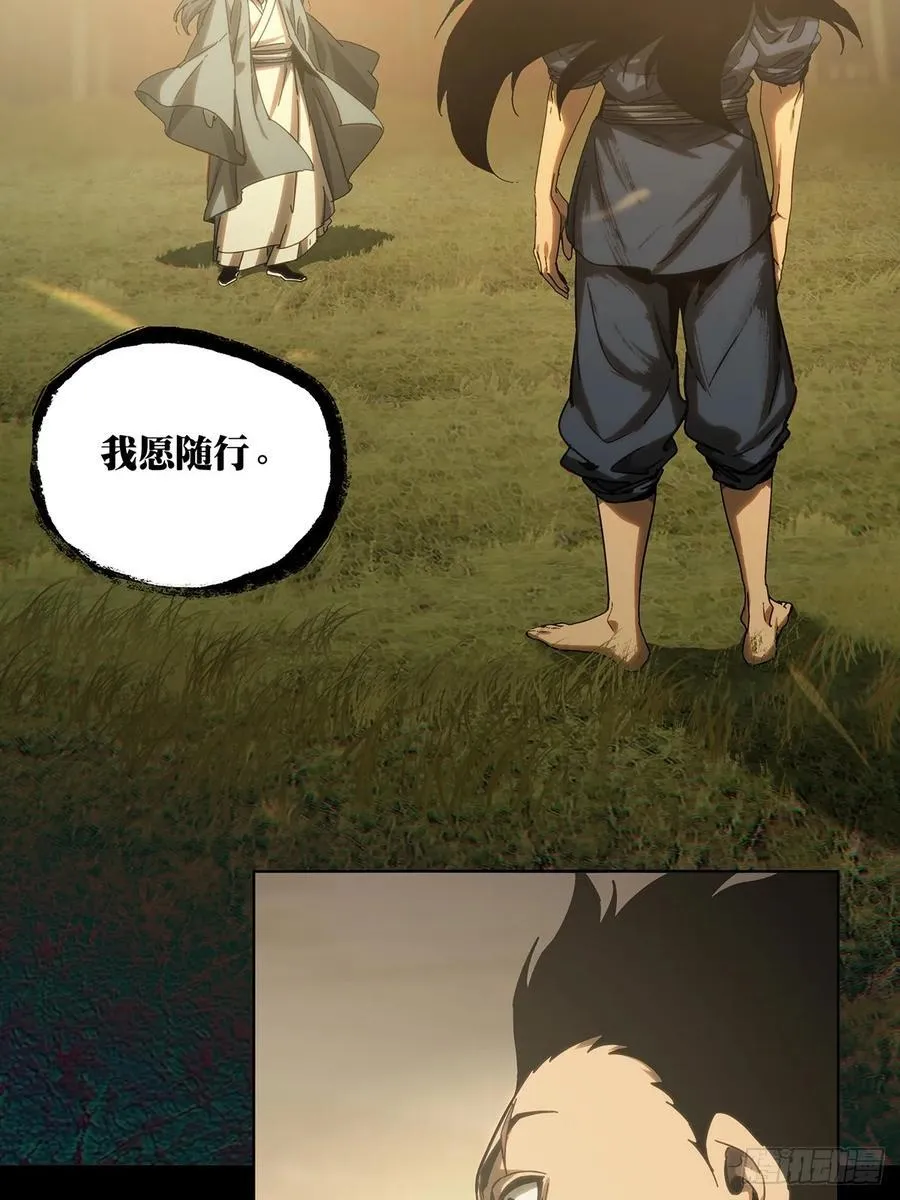 第三百四十章_改变中 第41页