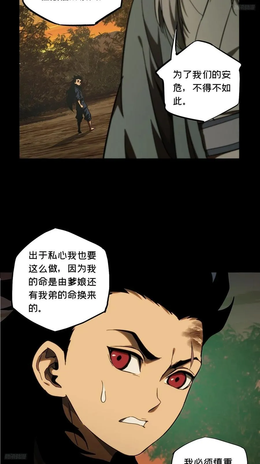 第三百三十九章_改变上 第5页