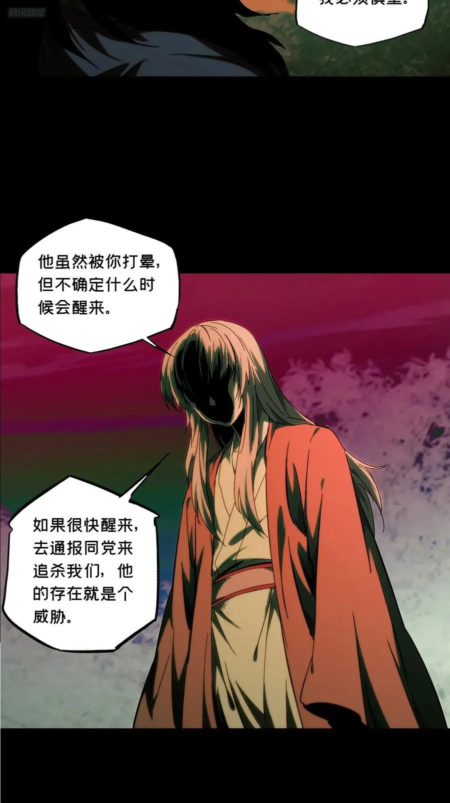 第三百三十九章_改变上 第6页