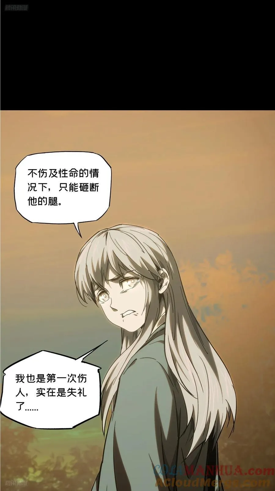 第三百三十九章_改变上 第7页
