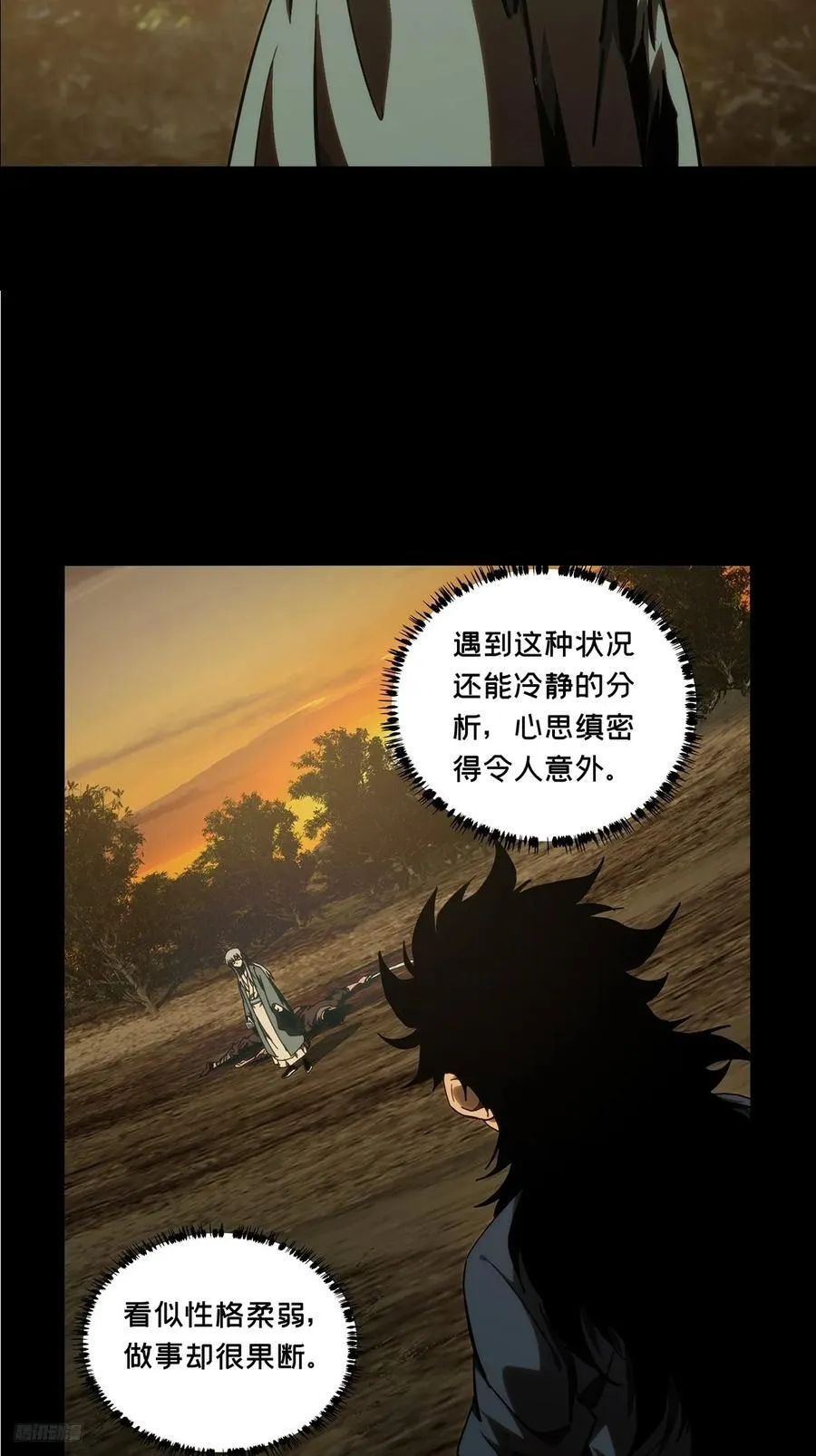 第三百三十九章_改变上 第8页