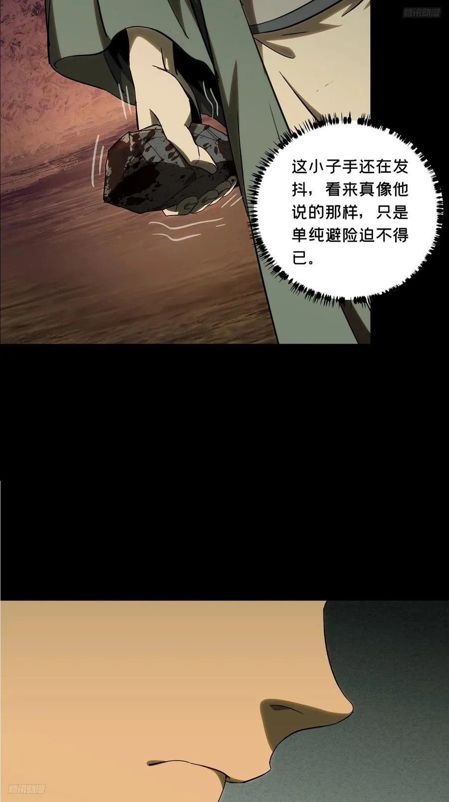 第三百三十九章_改变上 第11页