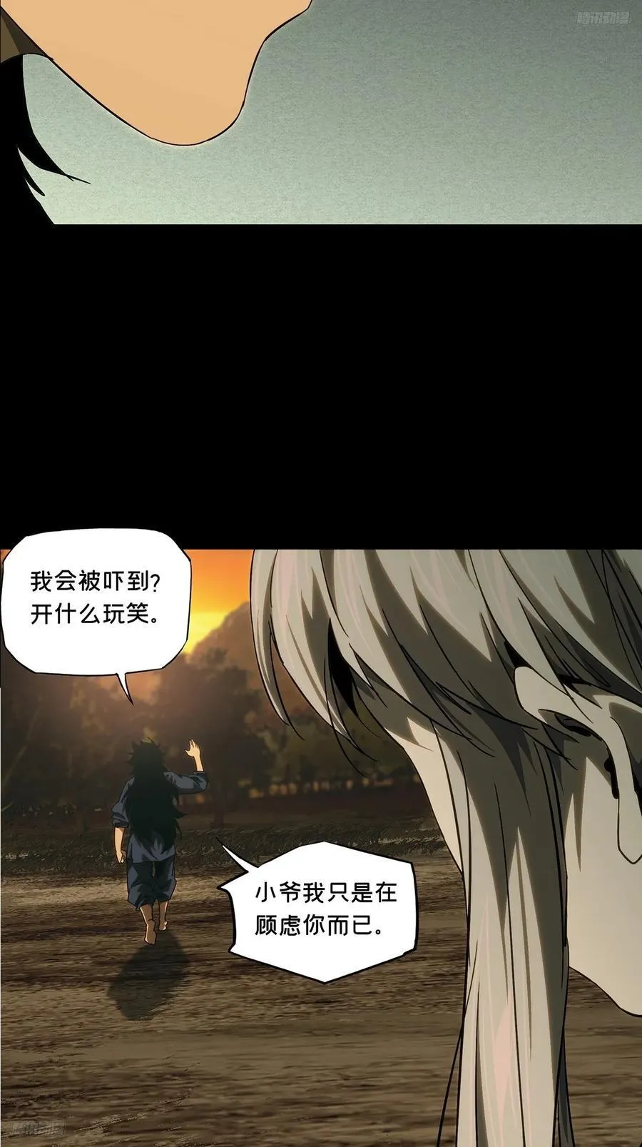 第三百三十九章_改变上 第12页