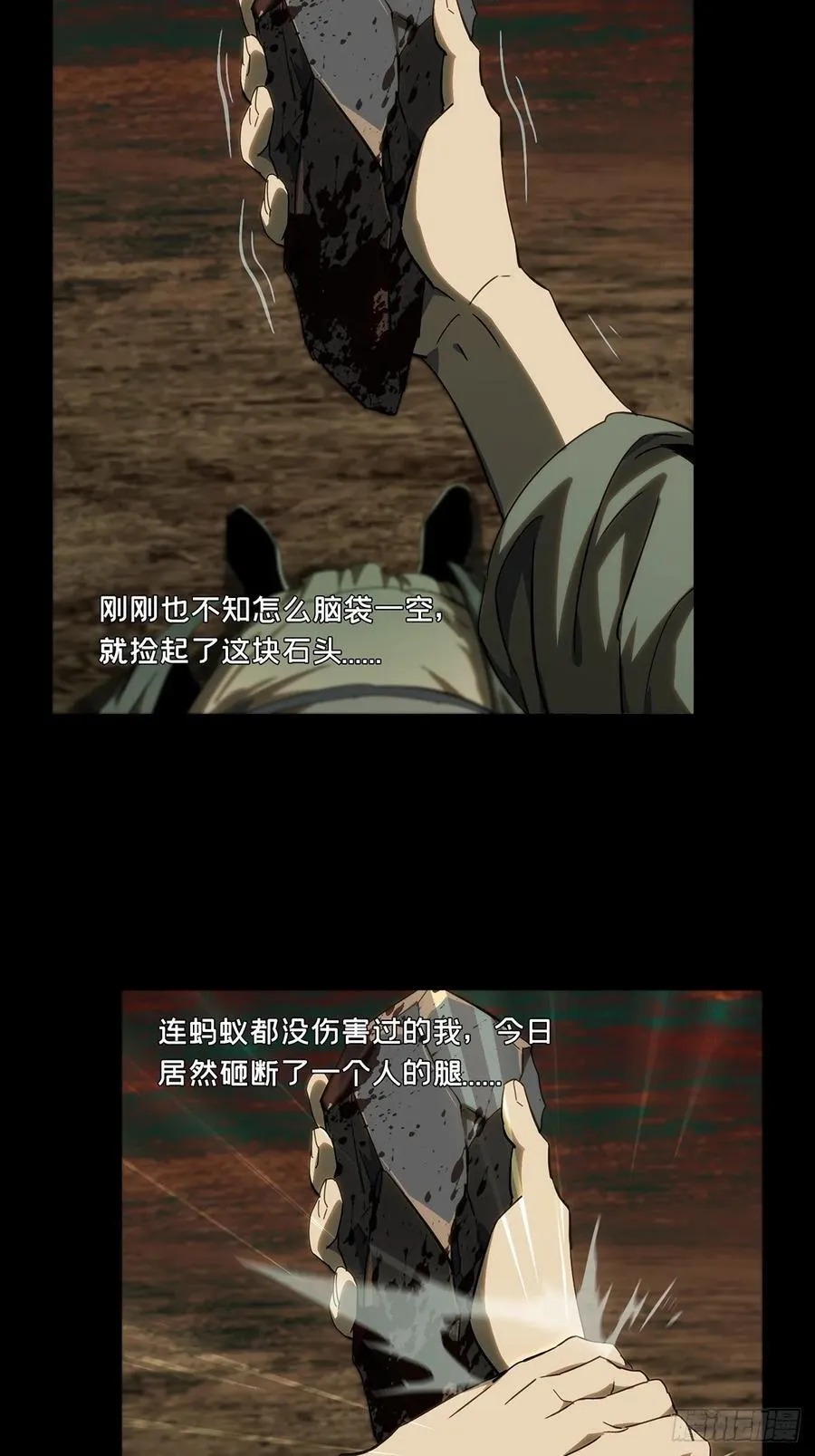 第三百三十九章_改变上 第15页