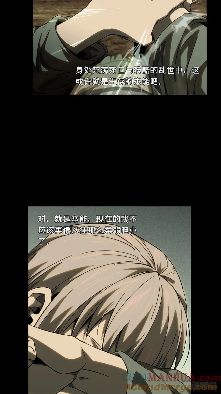 第三百三十九章_改变上 第16页