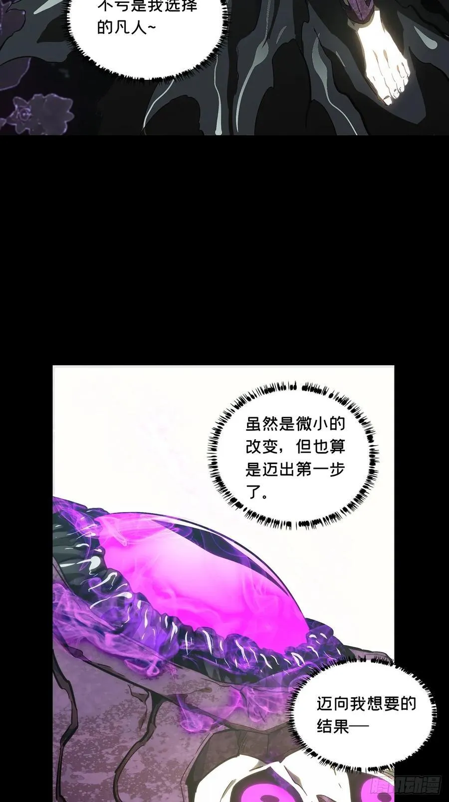 第三百三十九章_改变上 第23页