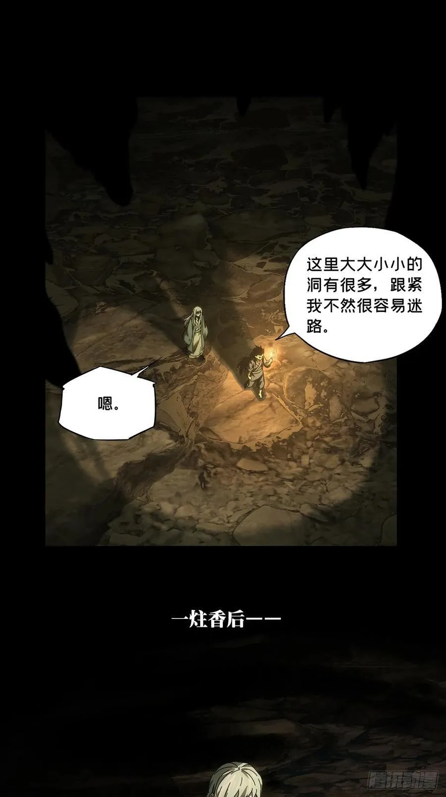 第三百三十九章_改变上 第33页