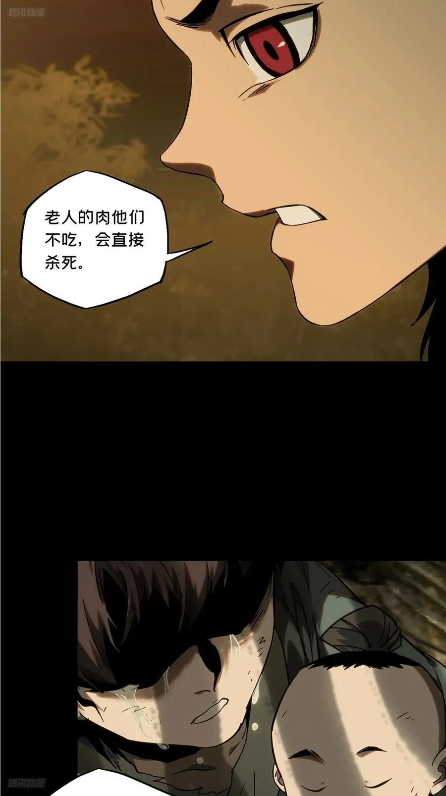 第三百三十八章_因果下 第2页