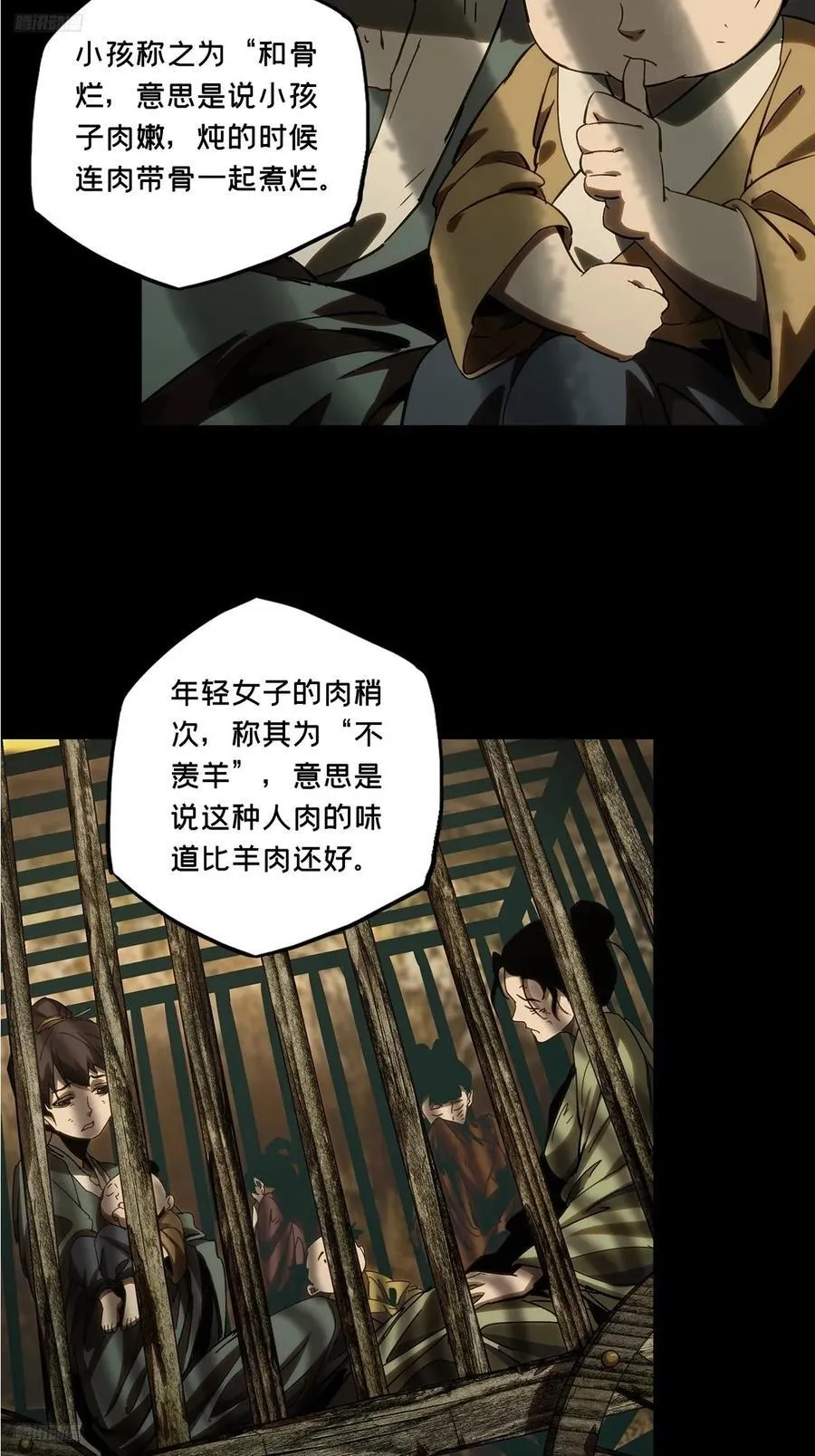 第三百三十八章_因果下 第3页