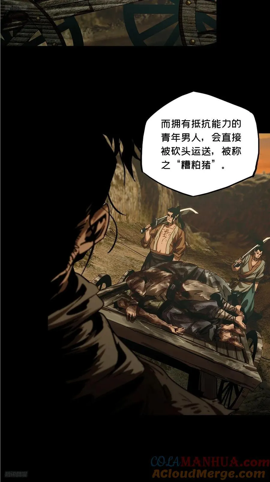 第三百三十八章_因果下 第4页