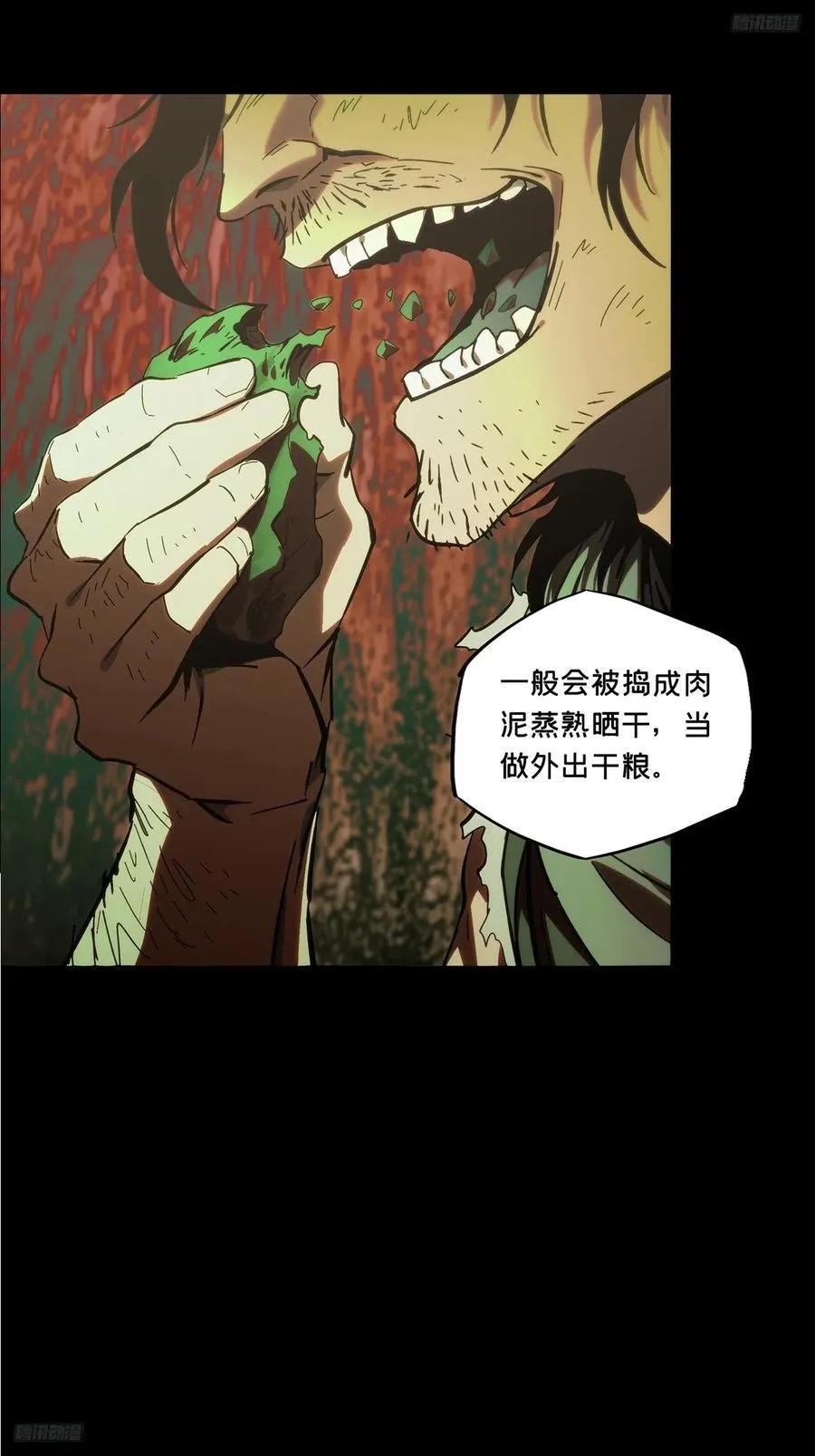 第三百三十八章_因果下 第5页