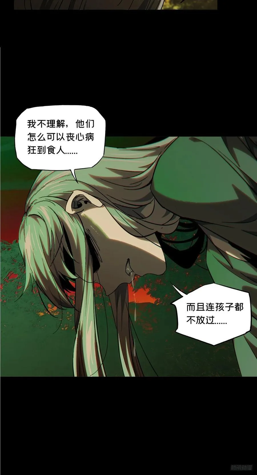 第三百三十八章_因果下 第9页