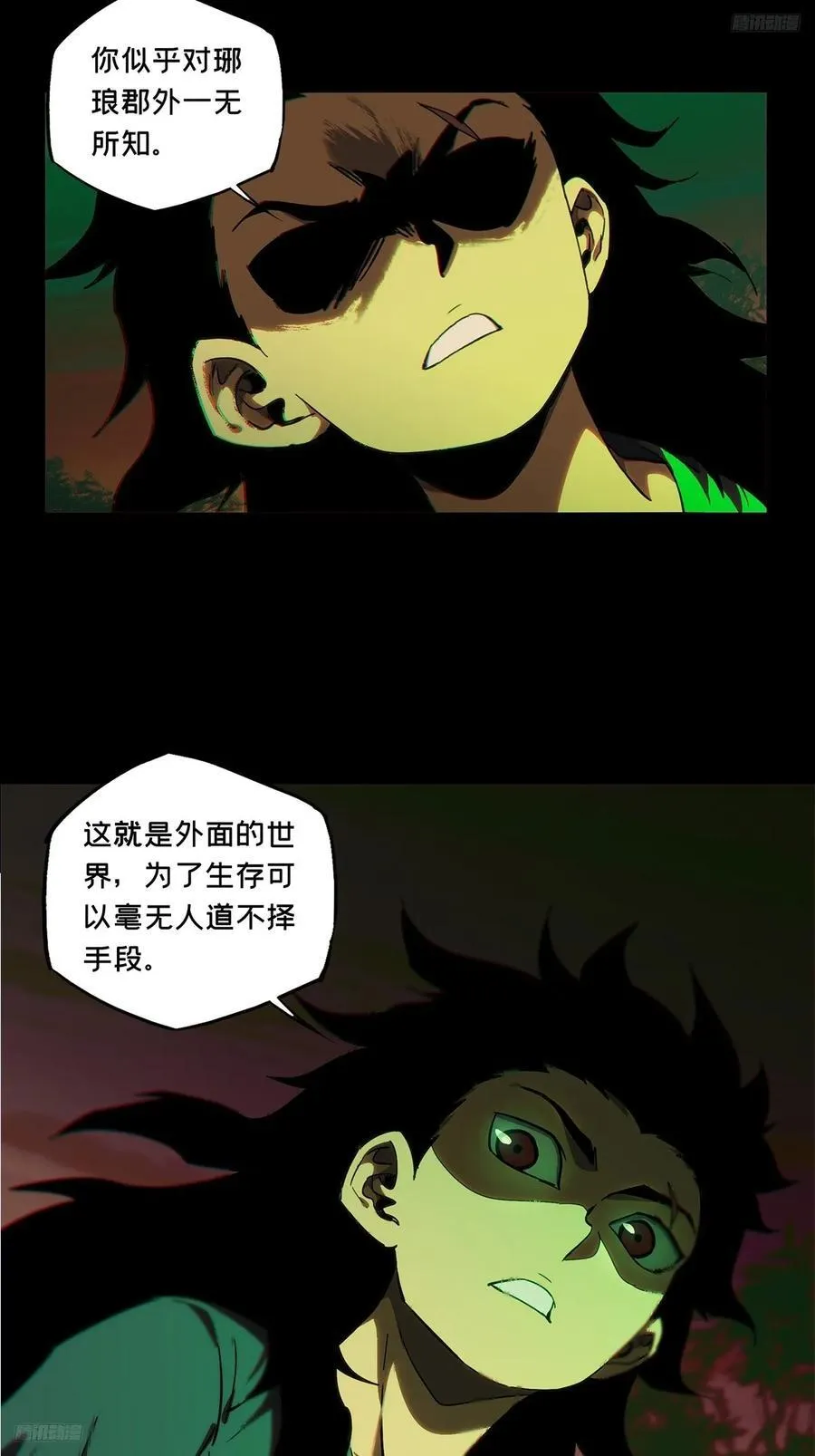第三百三十八章_因果下 第11页