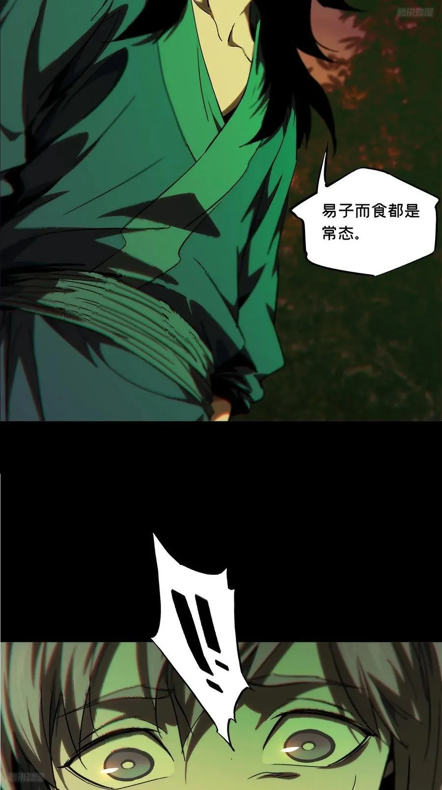 第三百三十八章_因果下 第12页