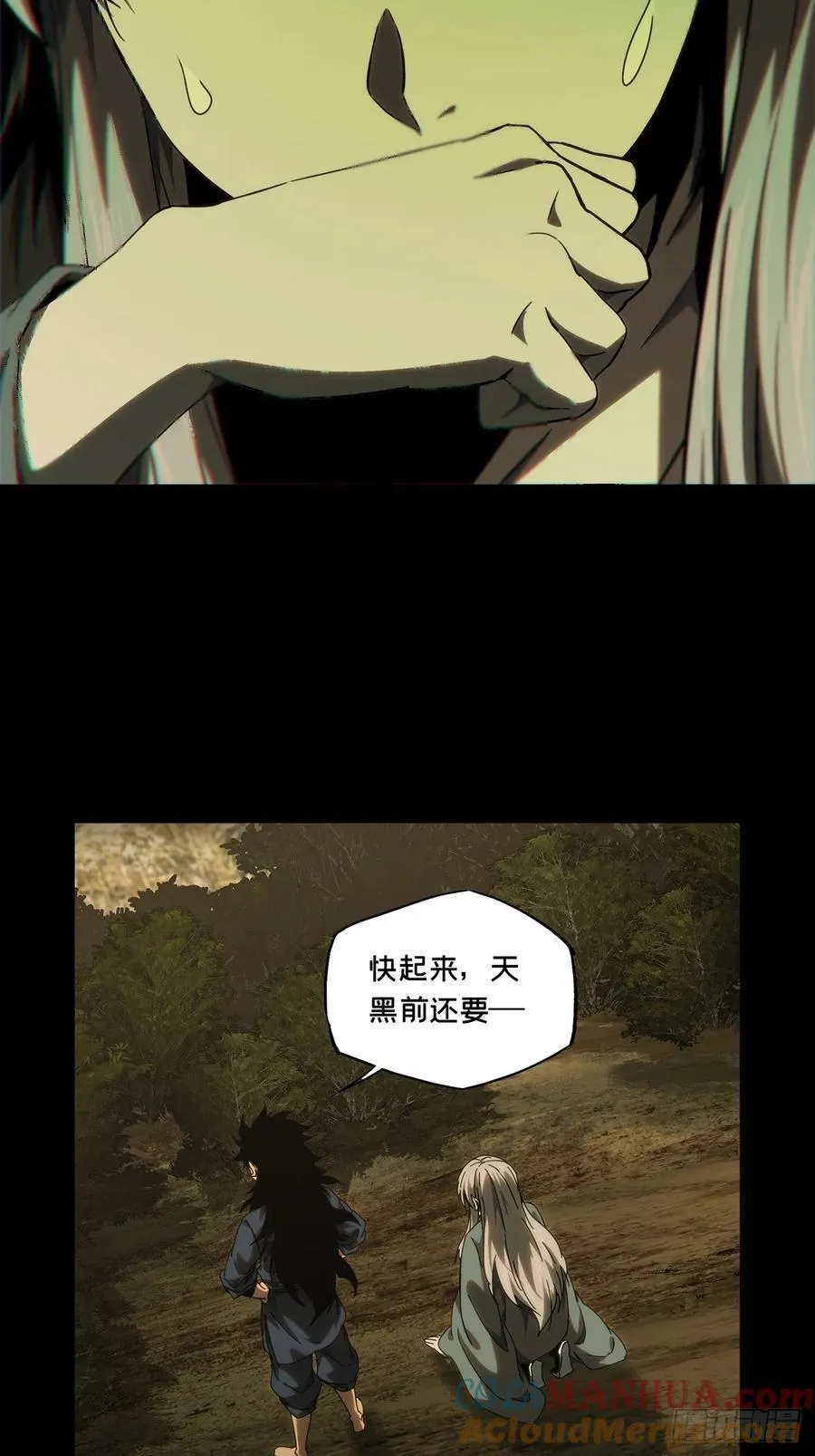 第三百三十八章_因果下 第13页