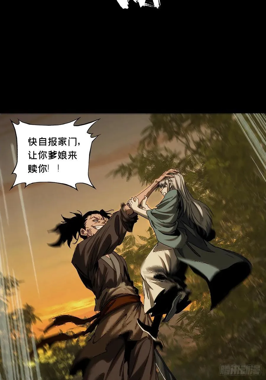 第三百三十八章_因果下 第26页