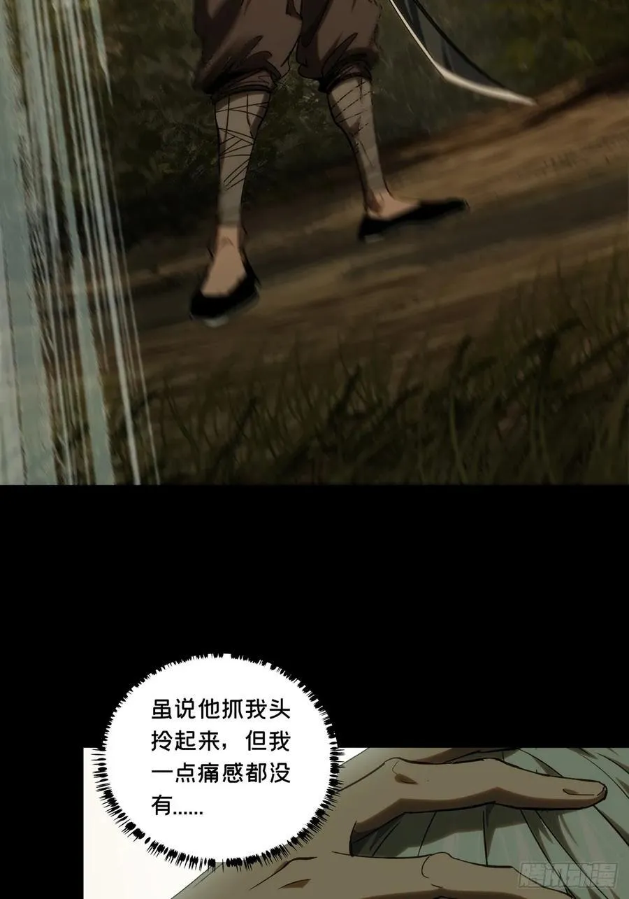 第三百三十八章_因果下 第27页
