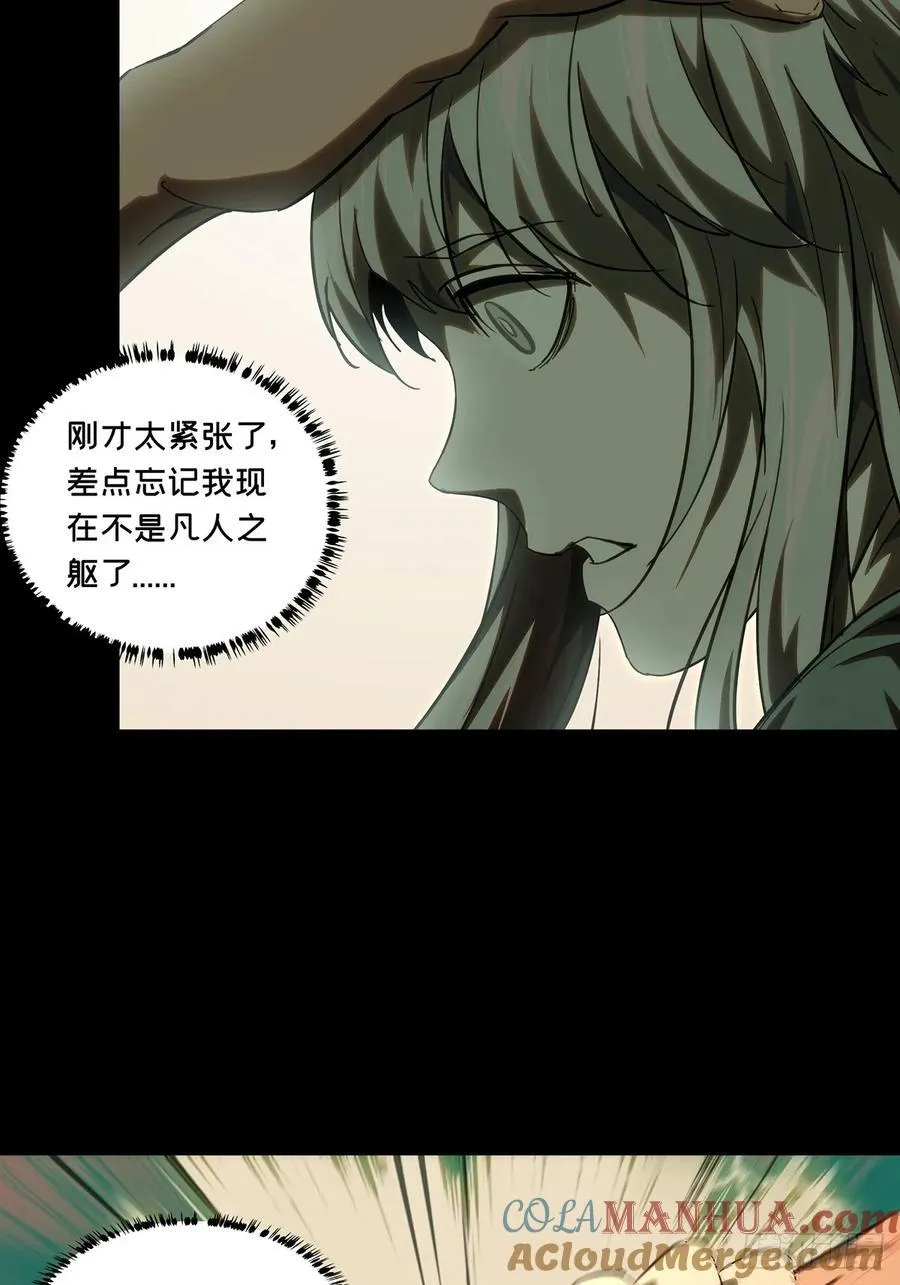 第三百三十八章_因果下 第28页
