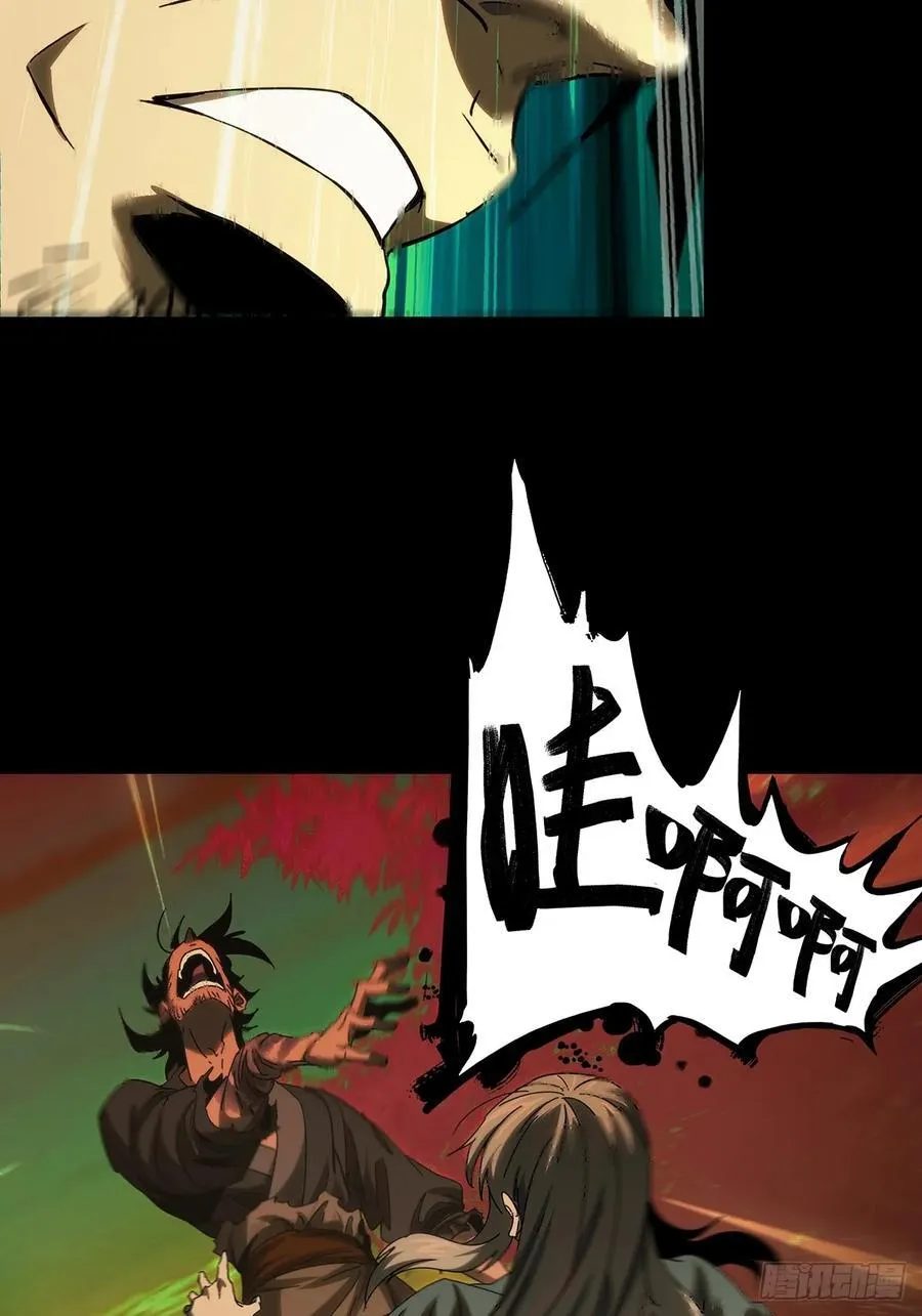 第三百三十八章_因果下 第33页