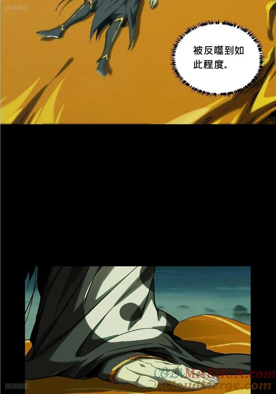 第三百三十七章_因果中 第7页