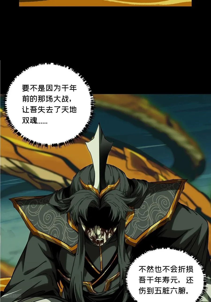 第三百三十七章_因果中 第8页