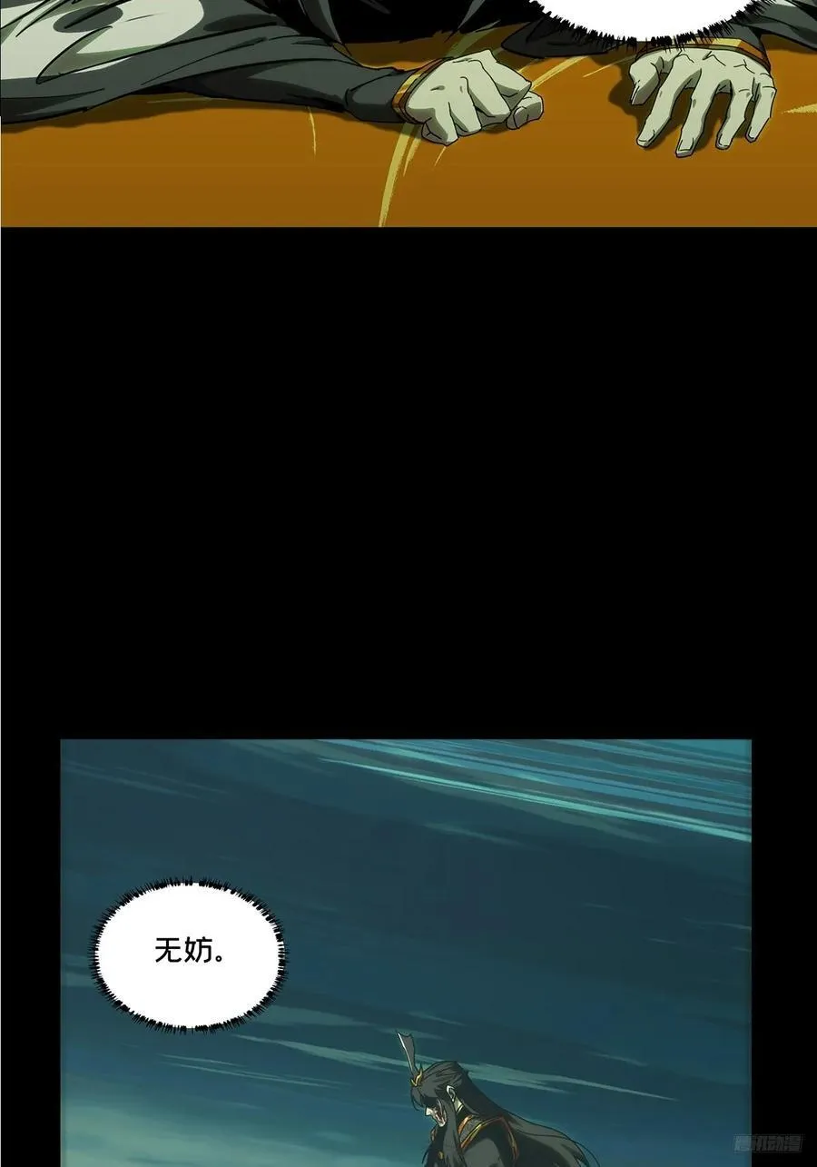 第三百三十七章_因果中 第9页