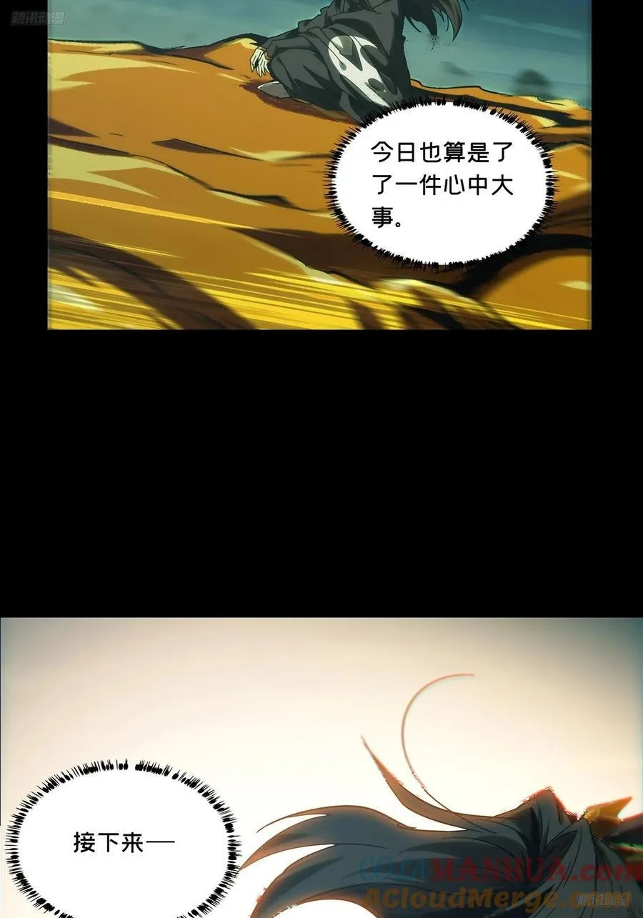 第三百三十七章_因果中 第10页