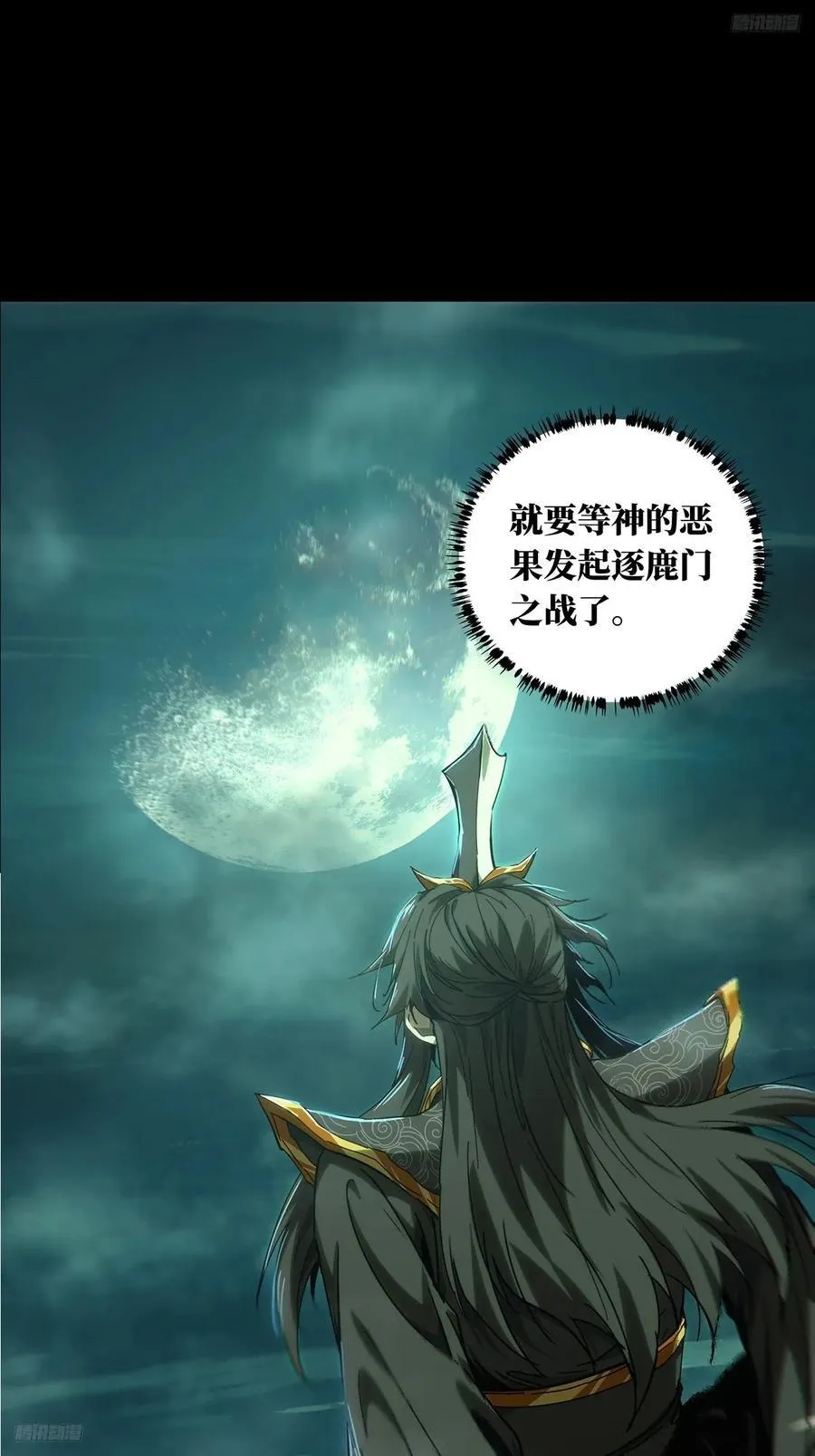 第三百三十七章_因果中 第12页