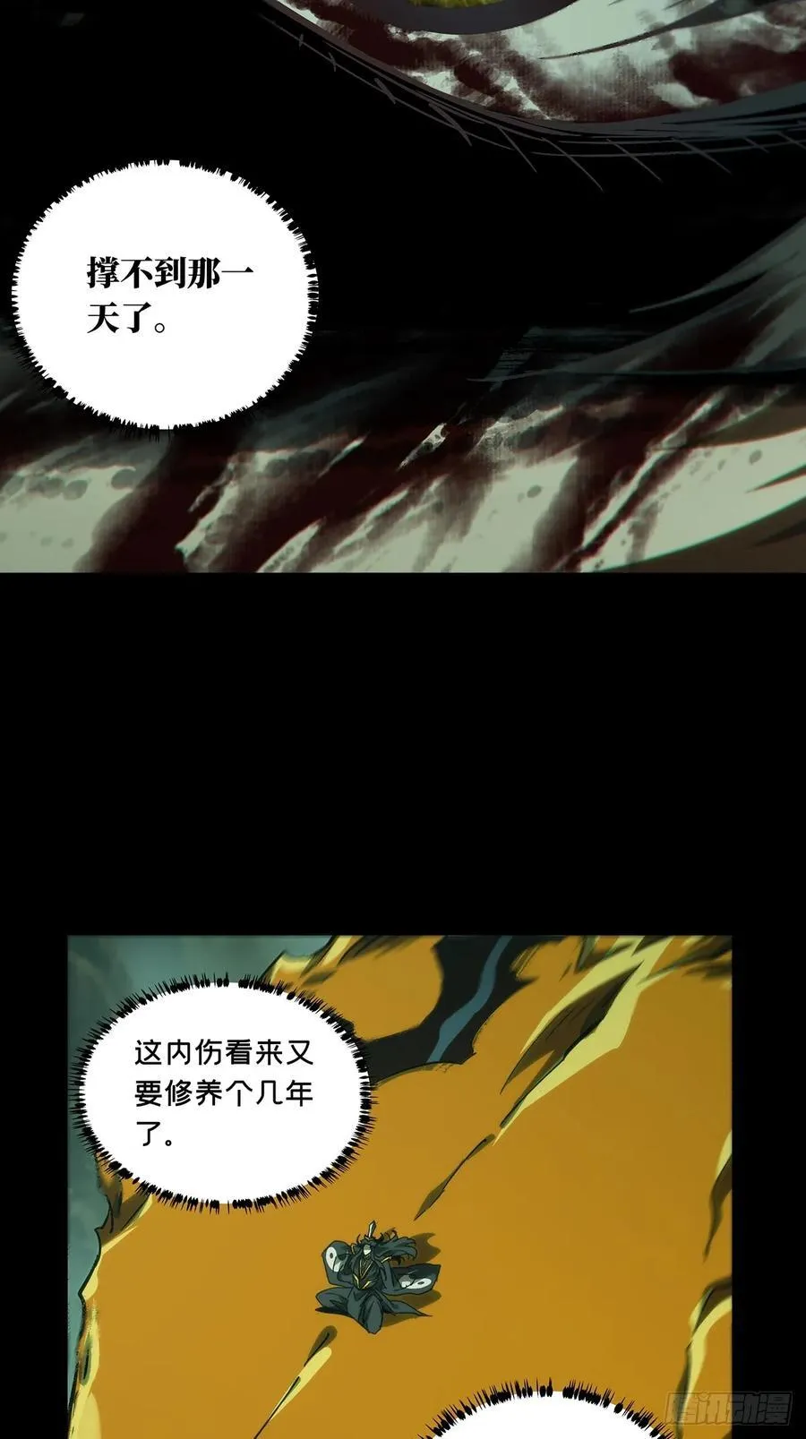 第三百三十七章_因果中 第15页