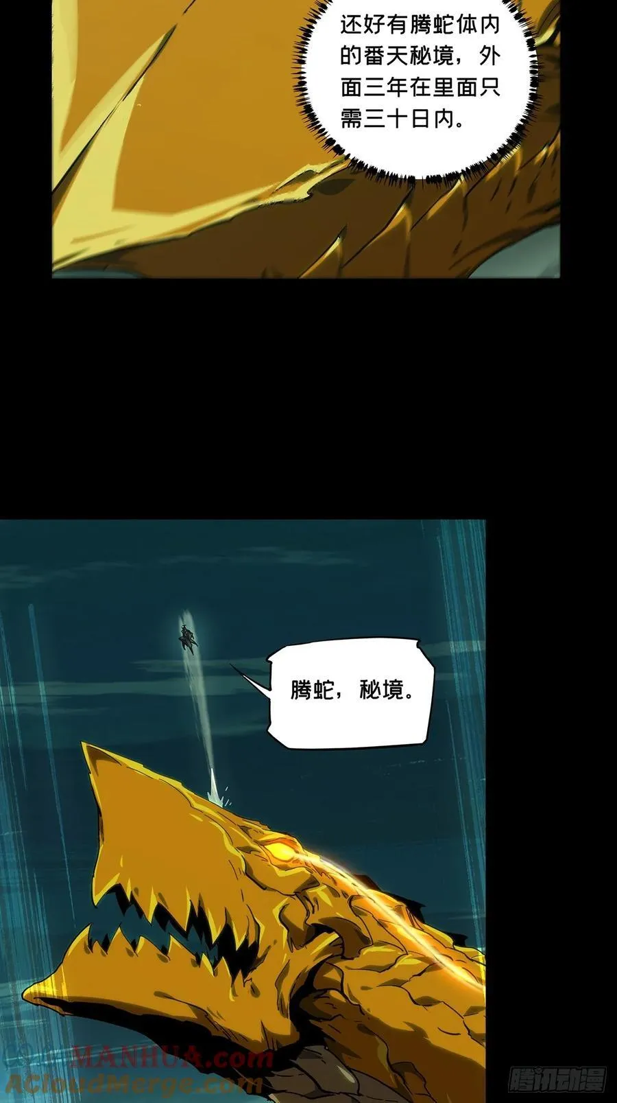 第三百三十七章_因果中 第16页