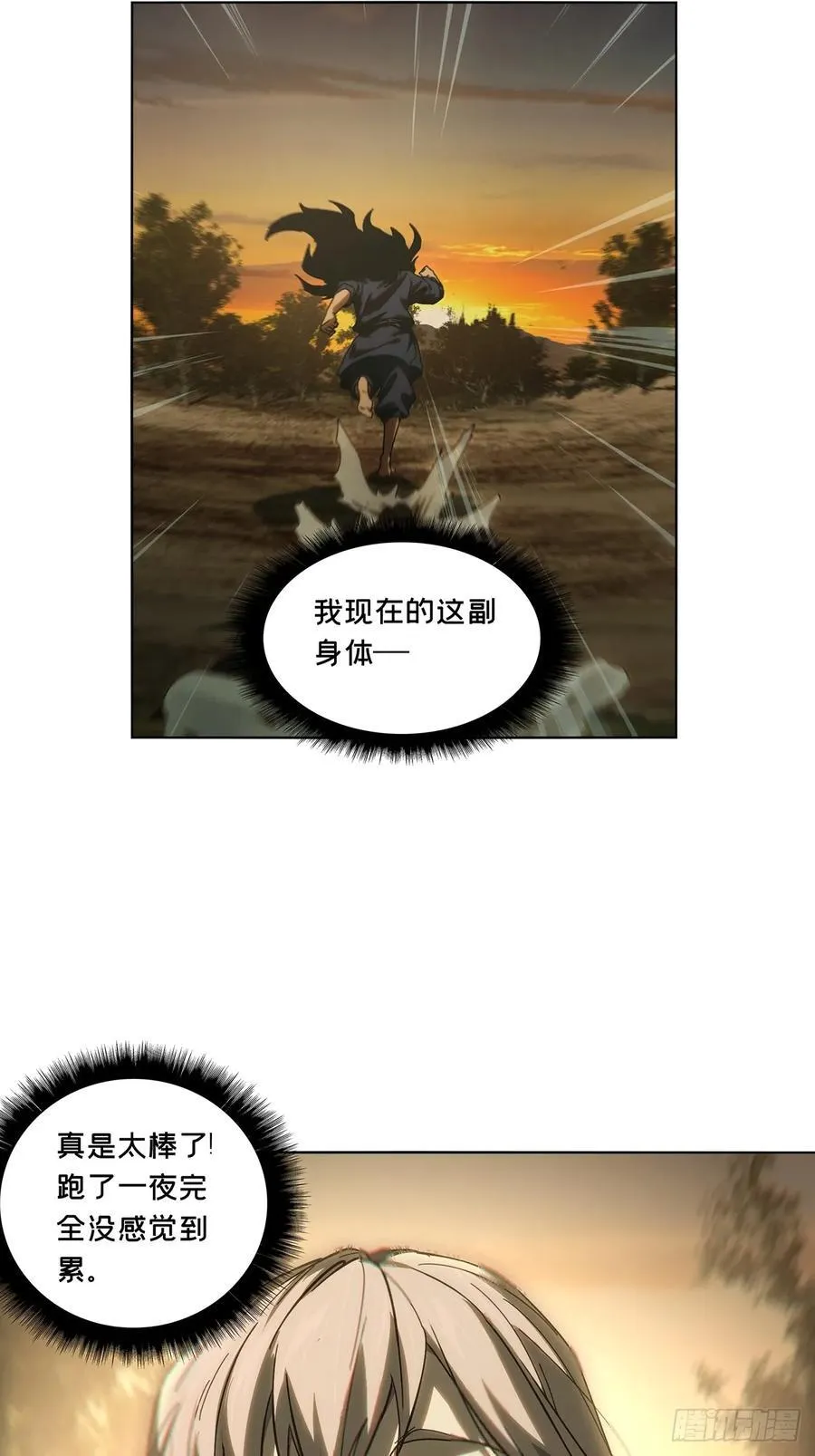 第三百三十七章_因果中 第23页